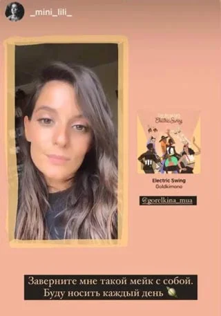 Отзыв о визажисте Марии Гореловой:@gorelkina_mua Заверните мне такой мэйк с собой. Буду носить каждый день