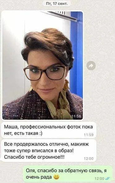 Отзыв Мария Горелова визажист: Всё продержалось отлично, макияж тоже супер вписался в образ! Спасибо тебе огромное!!!