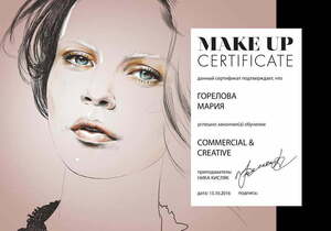 Сертификат визажиста Марии Гореловой по коммерческому и креативному макияжу