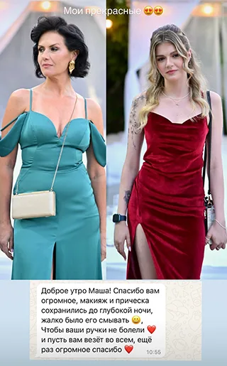 Отзыв визажист Мария Горелова