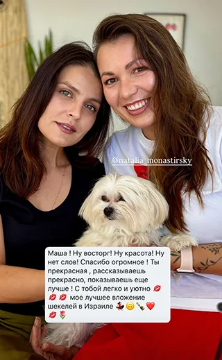 Маша! Ну восторг! Ну красота! Ну нет слов! Спасибо огромное! Ты прекрасная, рассказываешь прекрасно, показываешь еще лучше! С тобой легко и уютно мое лучшее вложение шекелей в Израиле.