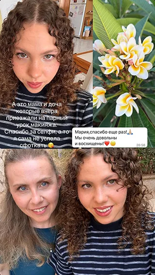 А это мама и доча которые вчера приезжали на парный урок макияжа. Спасибо за селфи, а то Я сама не успела сфоткать Мария, спасибо еще раз! Мы очень довольны и восхищены!