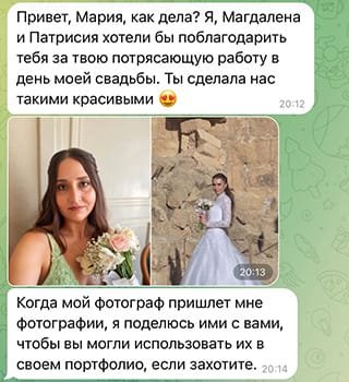 Привет, Мария, как дела? Я, Магдалена и Патрисия хотели бы поблагодарить тебя за твою потрясающую работу в день моей свадьбы. Ты сделала нас такими красивыми Когда мой фотограф пришлет мне фотографии, я поделюсь ими с вами, чтобы вы могли использовать их в своем портфолио, если захотите.